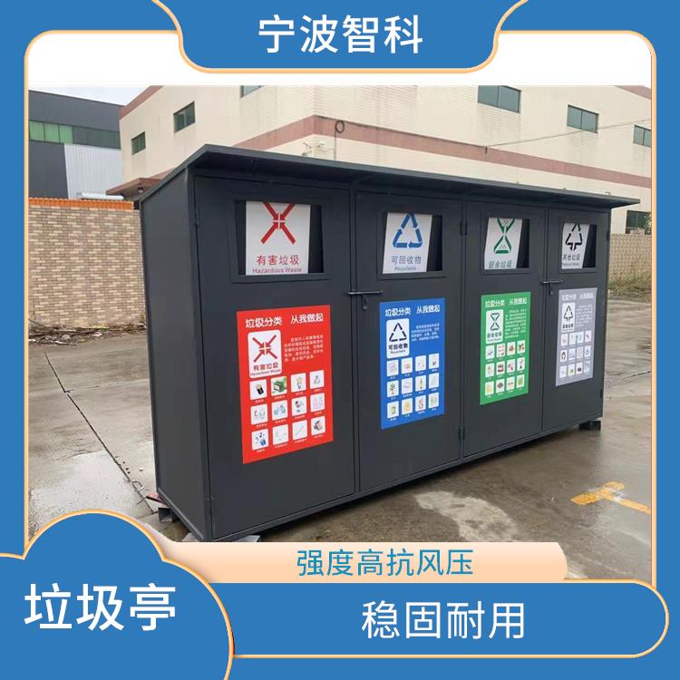 温州垃圾分类棚 美观大方 可以回收利用