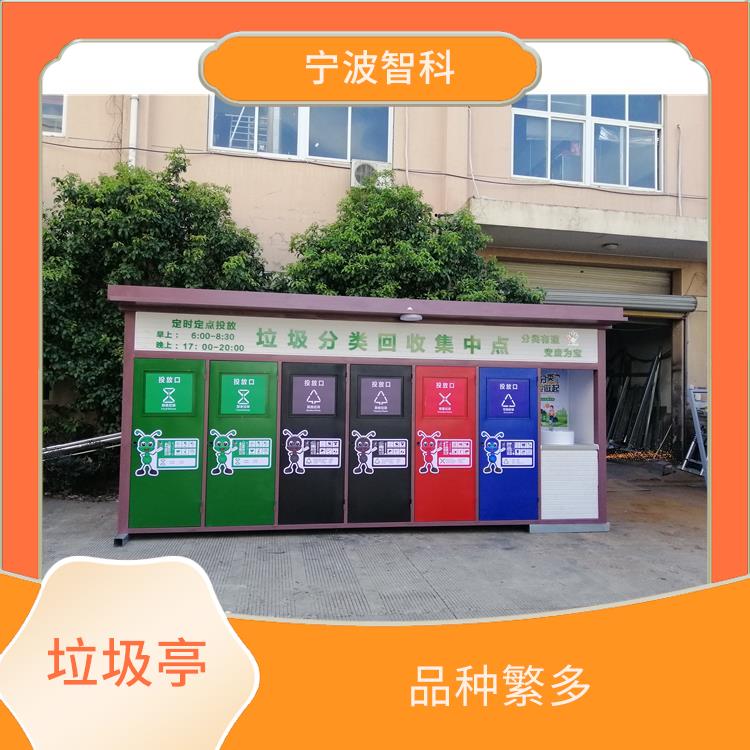 温州垃圾分类棚 美观大方 可以回收利用
