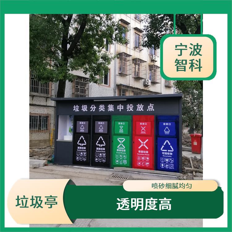 温州垃圾分类棚 美观大方 可以回收利用