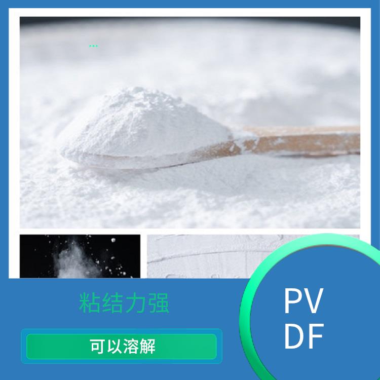 PVDF粉 粘结力强 可以溶解