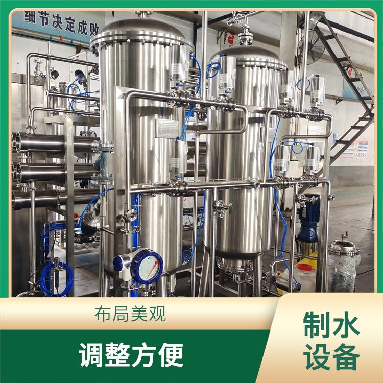 北京纯化水制水设备 耐高温 耐腐蚀 方便操作和维护