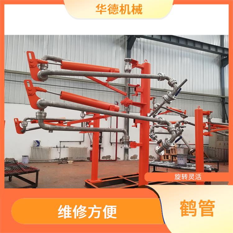 裝油鶴管 承載能力強 提高輸送效率