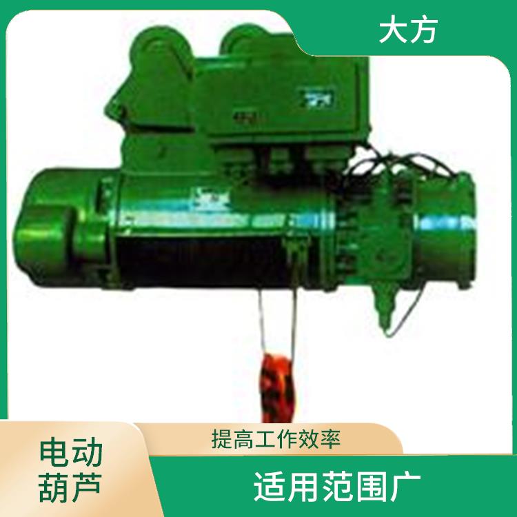 河南大方雙速電動葫蘆 輕便靈活 維護方便