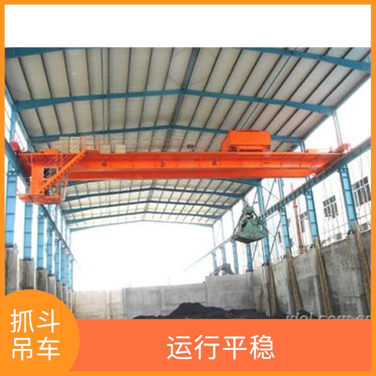 抓斗雙梁吊車(chē) 操作方便 應(yīng)用廣泛