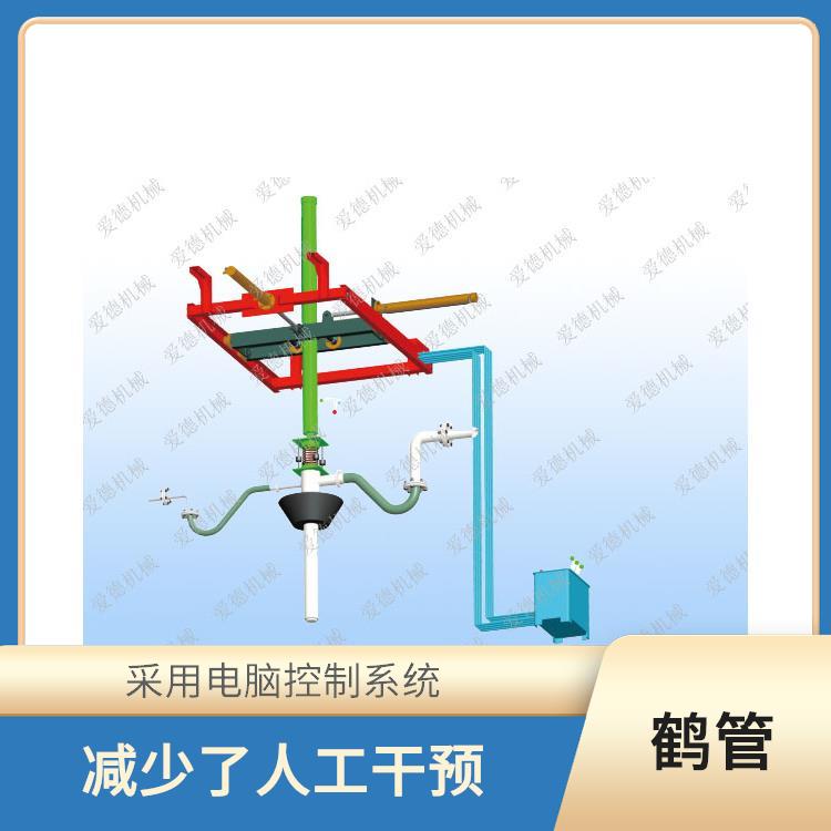 芜湖全自动鹤管 能够实现连续生产 减少了故障率和维修成本