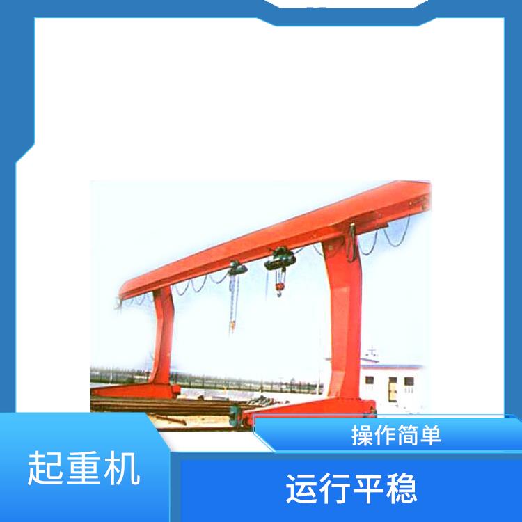 小车式单主梁门机 运行平稳 使用灵活