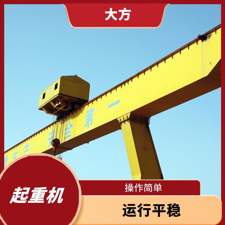 MDG单主梁龙门天车 运行平稳 工作范围广