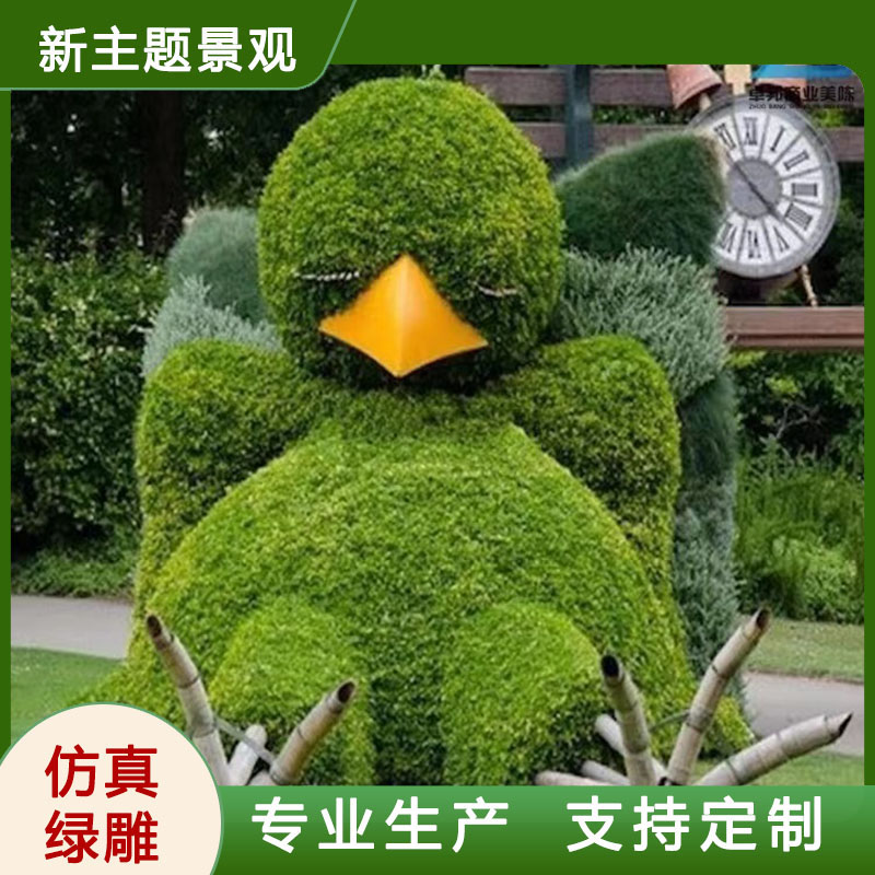 绿雕工艺品定制景观动物绿雕造型摆件大型五色草立体花坛