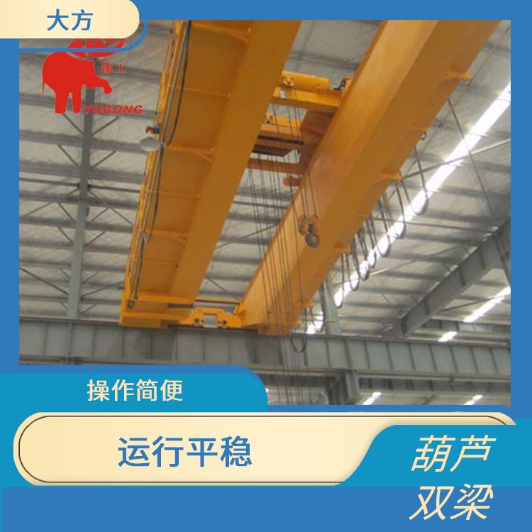平頂山LH葫蘆橋式雙梁廠家 適應(yīng)性強(qiáng)
