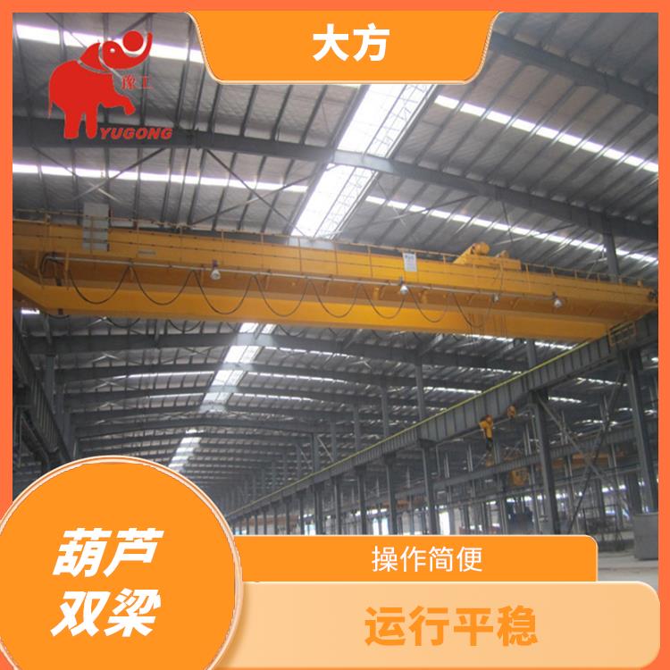 新鄉LH葫蘆橋式雙梁起重機 應用廣泛 安全可靠