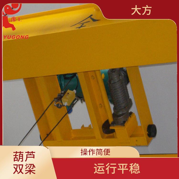 平頂山LH型葫蘆橋雙定制 操作簡便