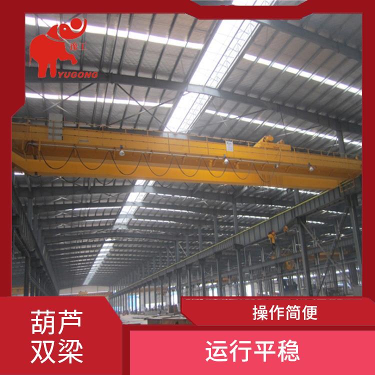 輕型橋式雙梁起重機(jī) 操作簡(jiǎn)便 起重能力強(qiáng)