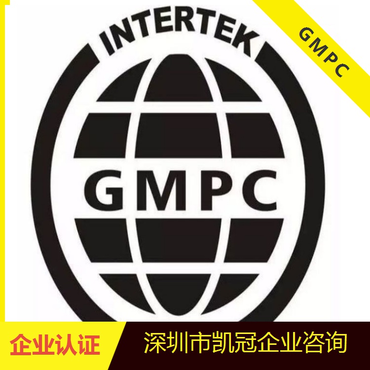 武汉GMPC认证的程序制度及申请流程 汕尾Dollar General验厂标准及等级评分结果