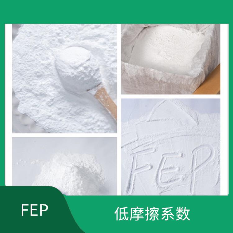 FEP微粉生產商 耐化學腐蝕性良好 優(yōu)良的電氣性能