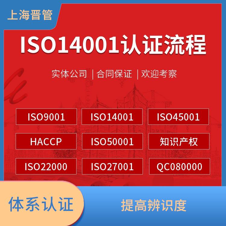 广西ISO14001认证申请 加强过程控制 节省企业运营成本