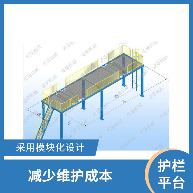 德州汽车平台 减少维护成本 可以根据不同的场地和需求进行定制