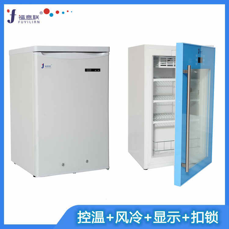 低温冰箱-20℃实验室控温冰箱