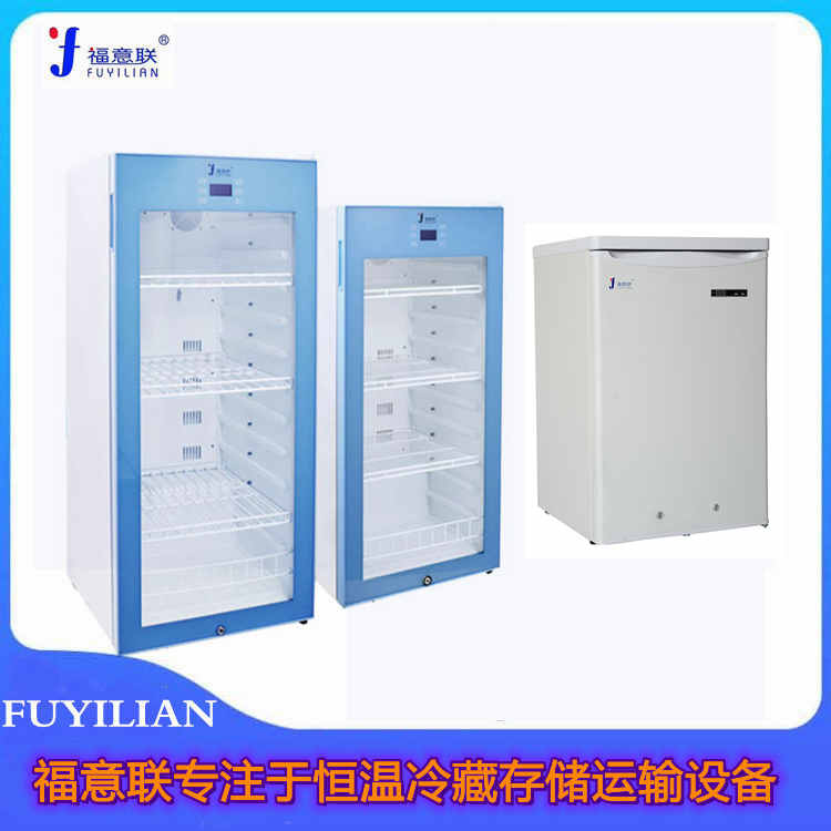 标准品低温冰箱\试剂保存箱-20℃