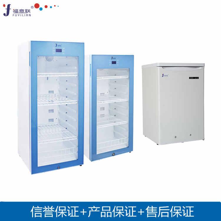 冷冻立式冰箱 带锁生物冰箱 -20度实验室冰箱