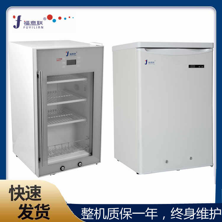 零下20度实验室低温冰箱 实验室用-20℃冰柜