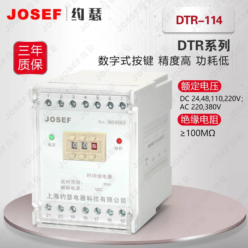 DTR-114端子排静态时间继电器 级差小