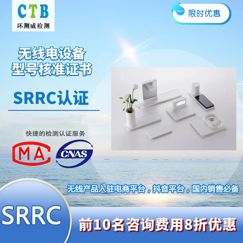 磁吸电容笔SRRC型号核准