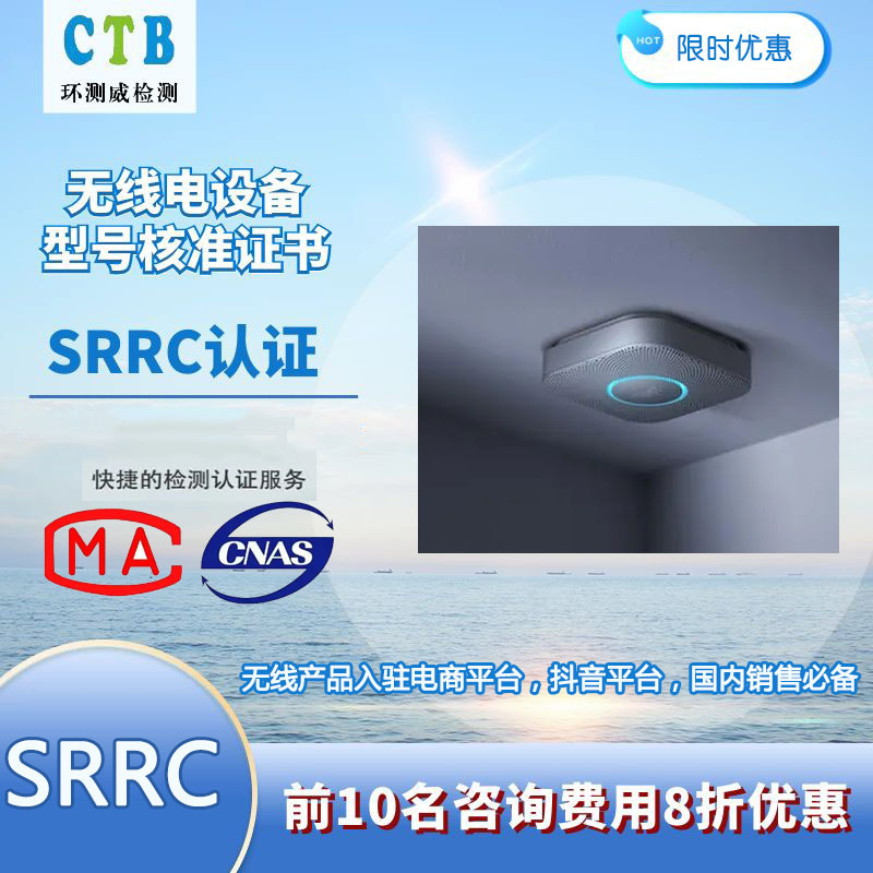 磁吸电容笔SRRC型号核准