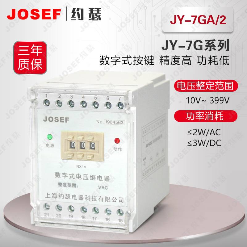 JY-7GA/2端子排电压继电器 动作时间短