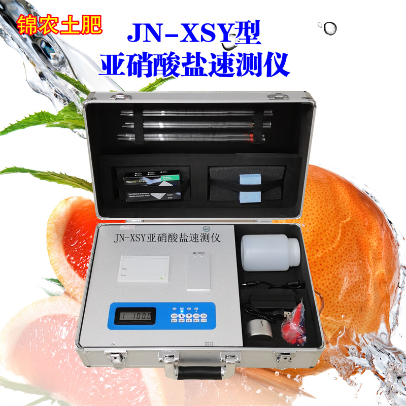 JN-XSY亚盐速测仪