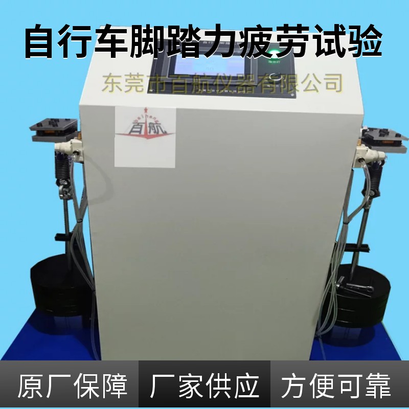 供应浙江BH-8021车架动态水平力疲劳试验机/工厂直销