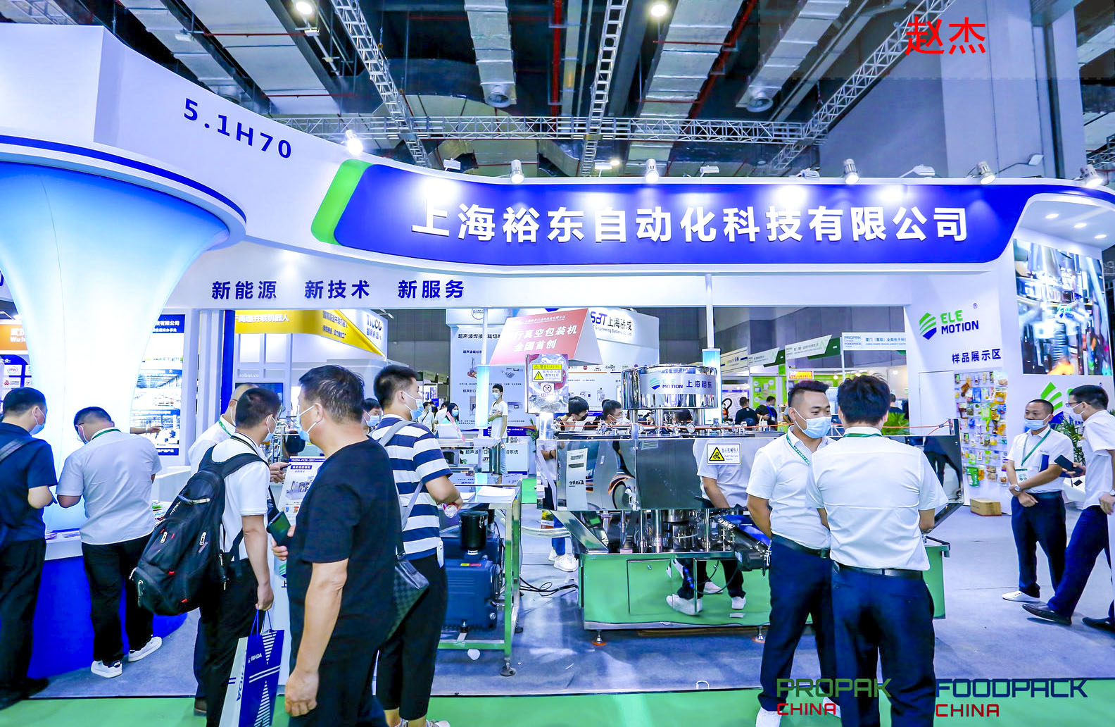 2024中国上海包装机械展 上海虹桥国家会展中心