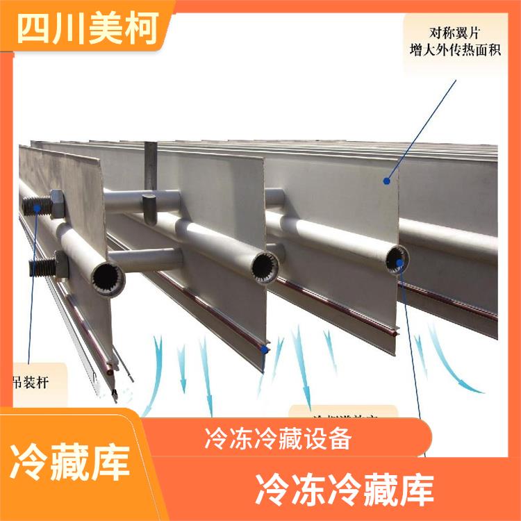 自贡冻库设备 内江冷藏库价格 设计咨询