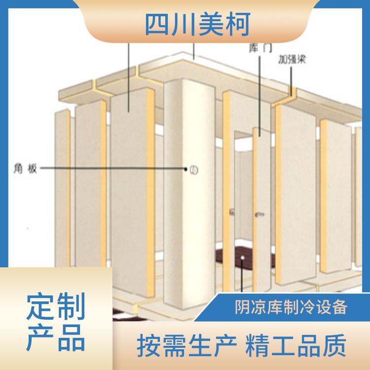 巴中冷库安装 南充冷藏库价格 价格优惠