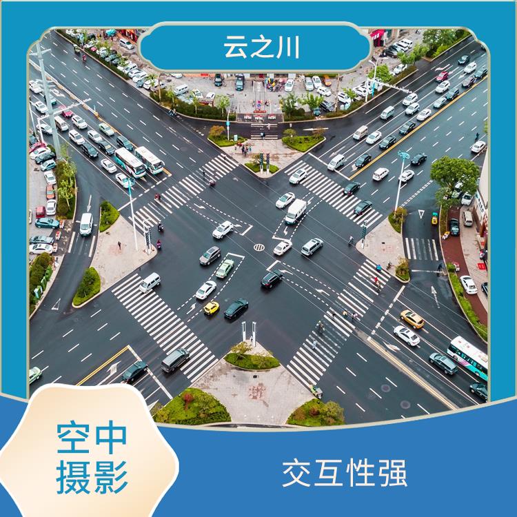 广州空中摄影 交互性强 观看更直观