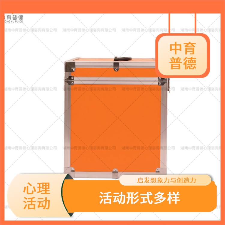 上海团队活动情绪管理设备 道具精美优质 好地自我发展