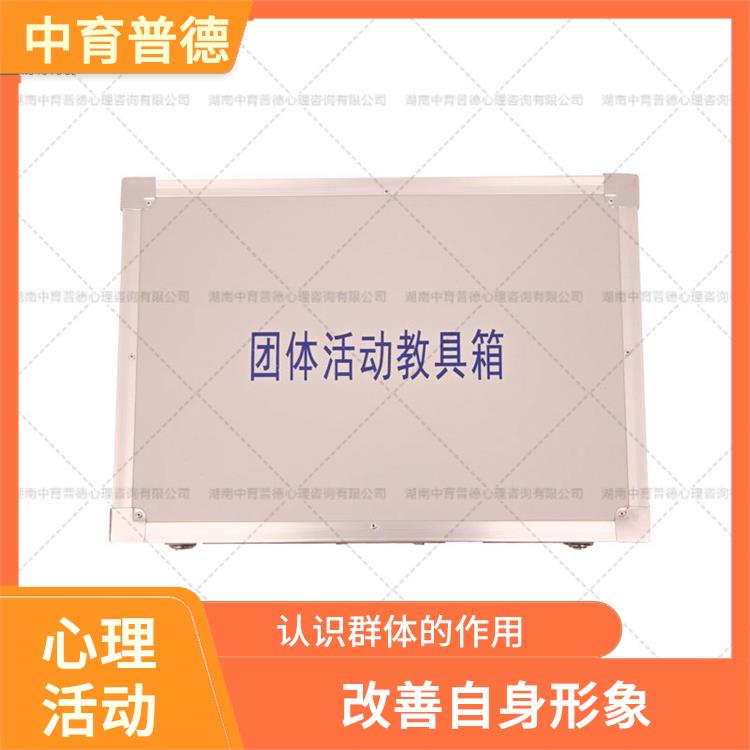 上海团队活动情绪管理设备 道具精美优质 好地自我发展