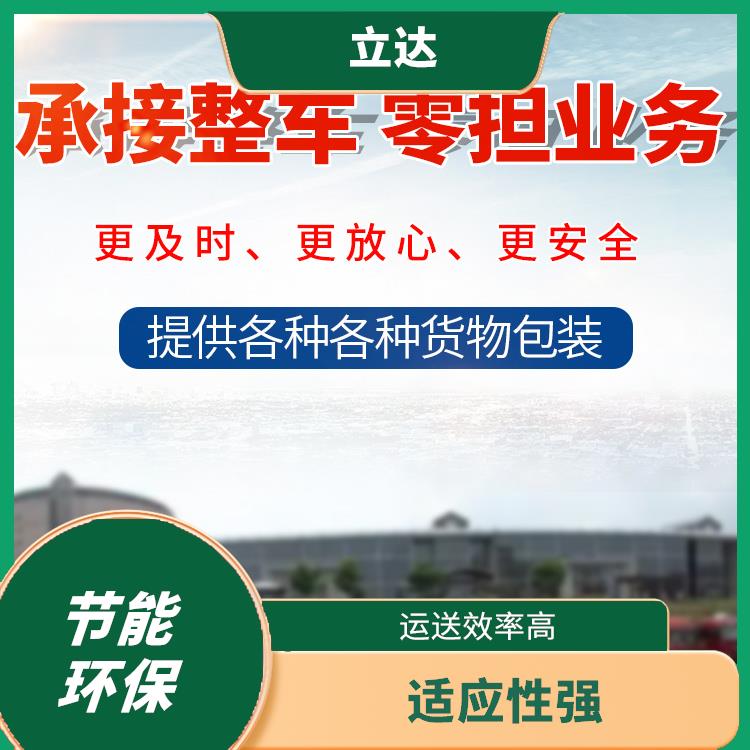 义乌到郑州大型设备运输 覆盖面广 提升运输效率