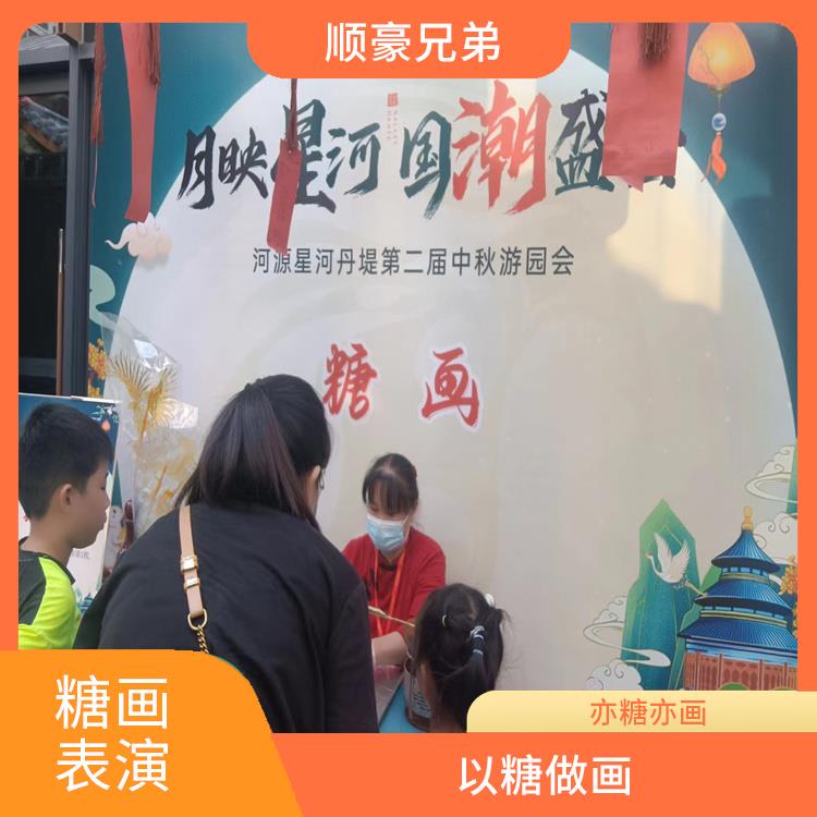 深圳糖画表演公司电话 可平面可立体 传统民间手工艺