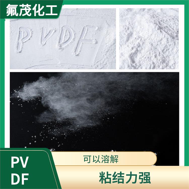 PVDF 挥发物含量低 抗磨损 粘度大