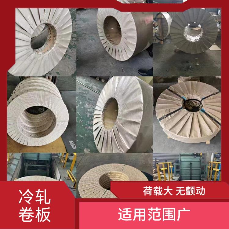 冷轧卷板 坚固耐用 温度形变小
