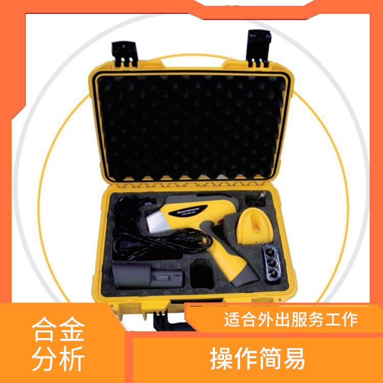 钨合金成分检测仪 测试时间短 功耗小 激发效率高