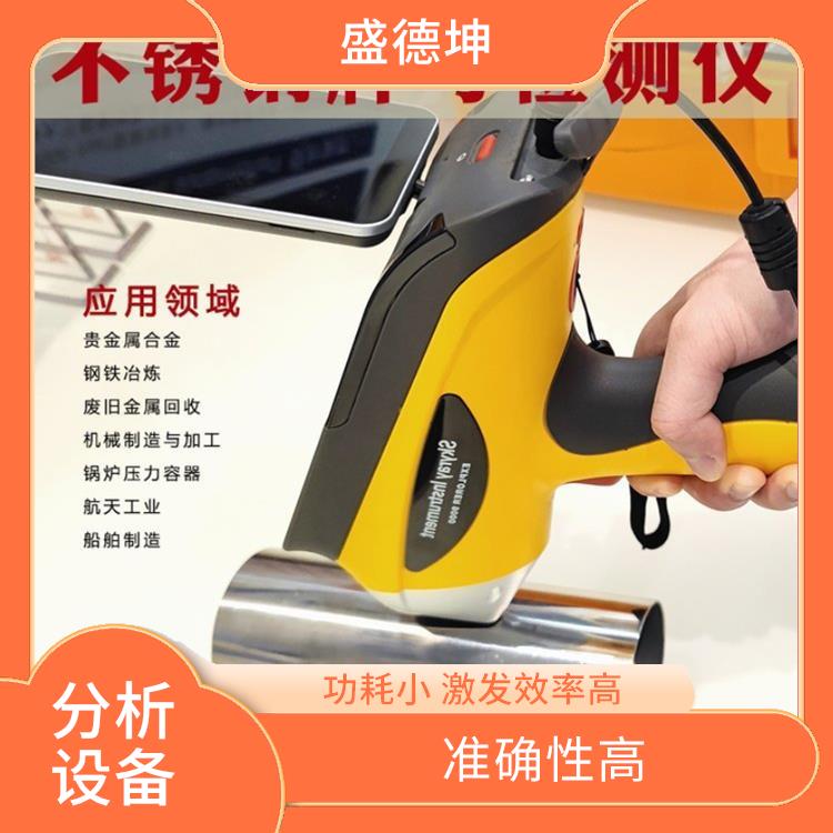 钨合金成分检测仪 测试时间短 功耗小 激发效率高