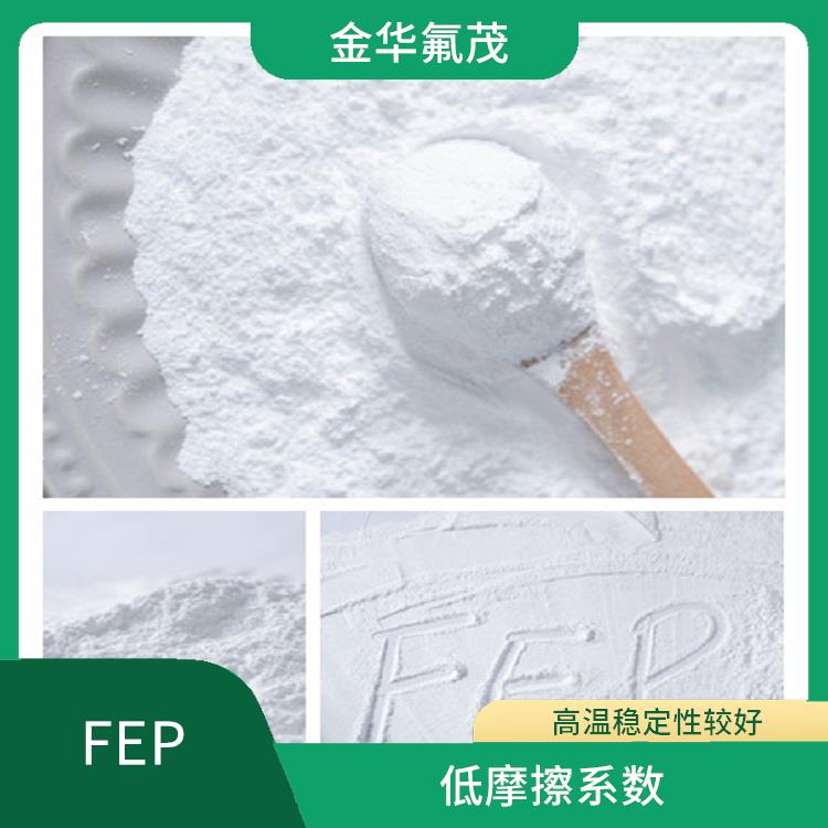 FEP微粉生產(chǎn)商 高溫穩(wěn)定性較好