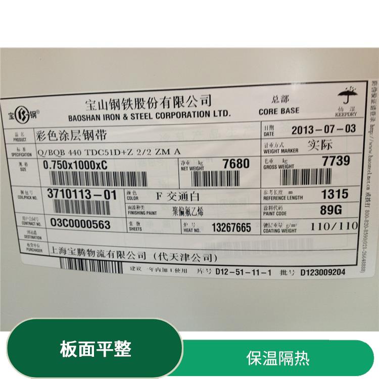 砖红色氟碳板 保温隔热 重量轻 强度高