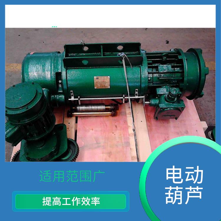 雙速電動葫蘆 使用壽命較長 提高工作效率