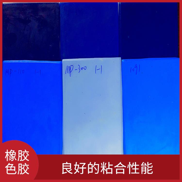 北京橡胶色胶批发 较好的耐酸碱性能