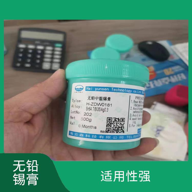 smt无铅锡膏 耐热性好 抗氧化性能好