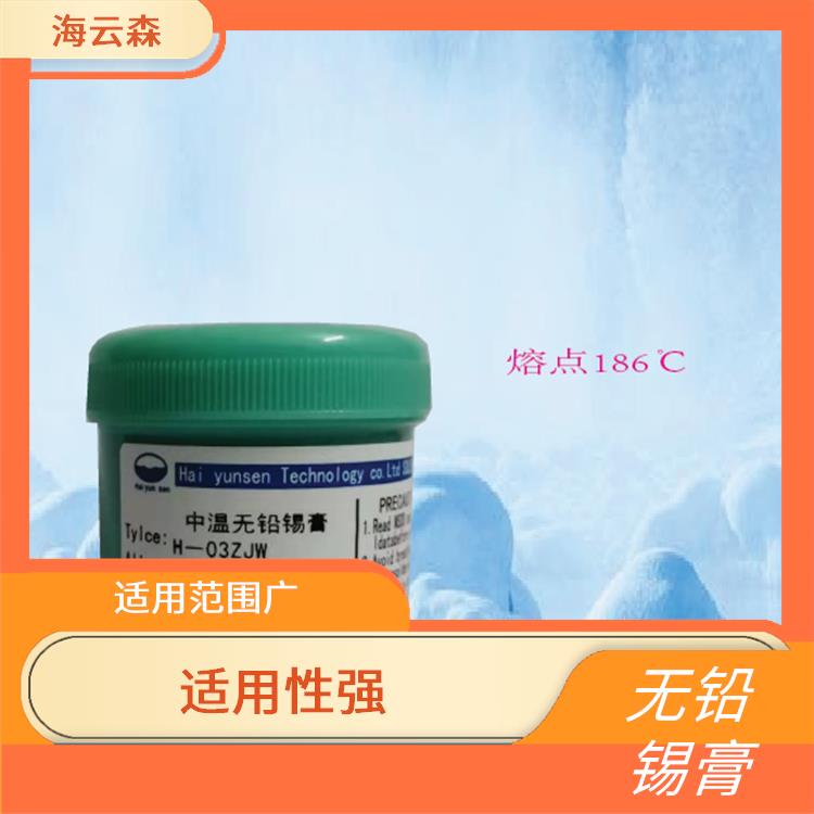 无铅锡膏厂家 适用范围广 减少维护成本