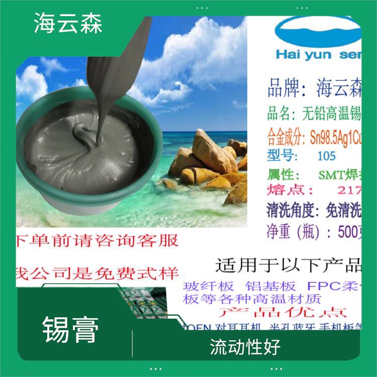 smt焊接膏 可塑性好 使用寿命较长