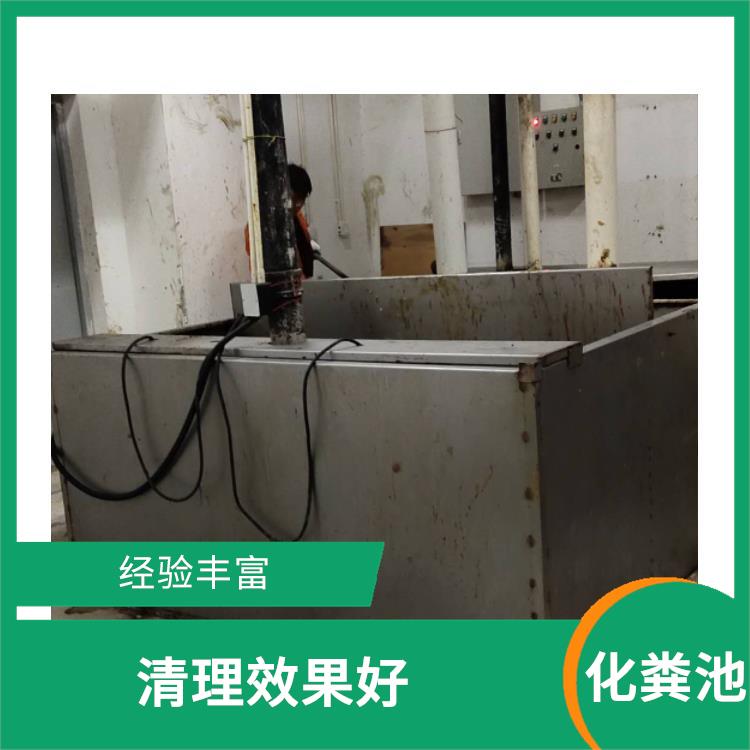 上海化粪池清理疏通 清理效率高 市政管道